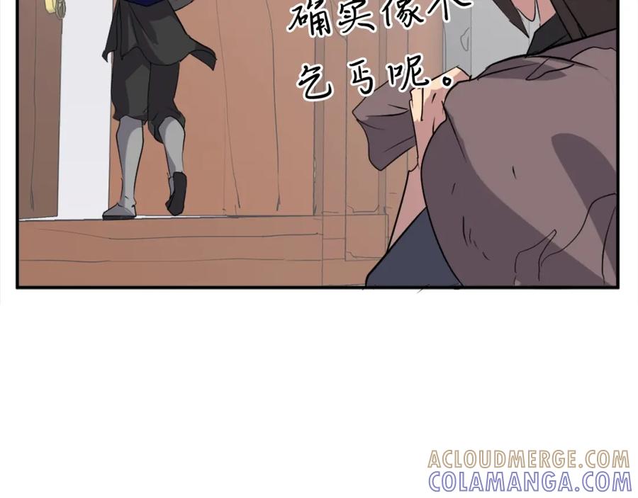 《重生不死尊》第35话 隐人之墓 第133页