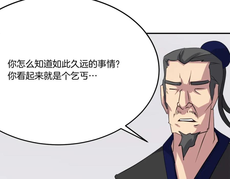 《重生不死尊》第35话 隐人之墓 第127页
