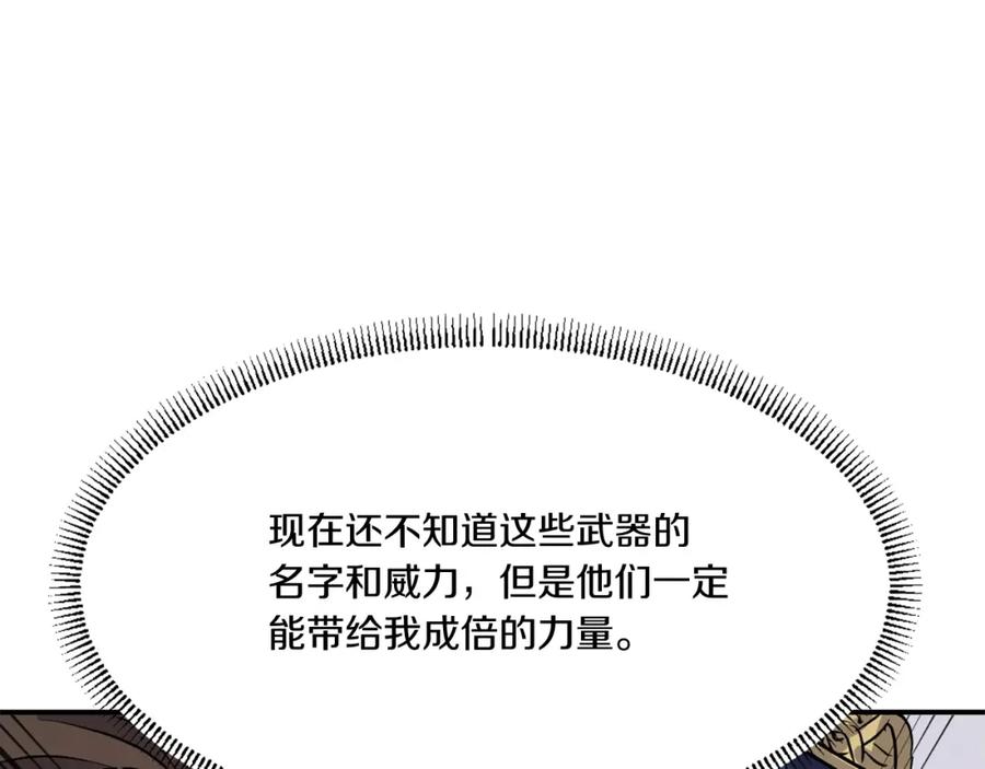 《重生不死尊》第35话 隐人之墓 第163页