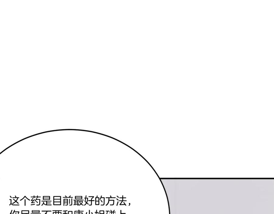 《重生不死尊》第35话 隐人之墓 第107页