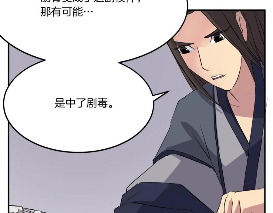 《重生不死尊》第35话 隐人之墓 第48页