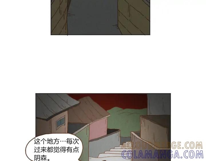 荒诞小剧场 第35话 长高高荷尔蒙 第43页