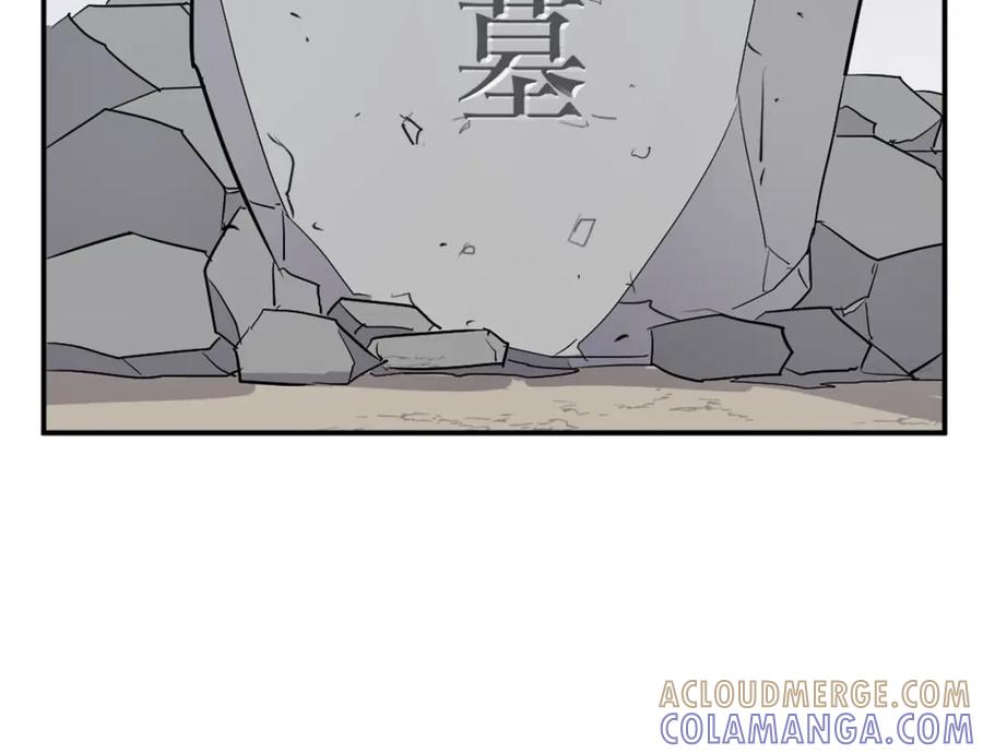 《重生不死尊》第35话 隐人之墓 第177页