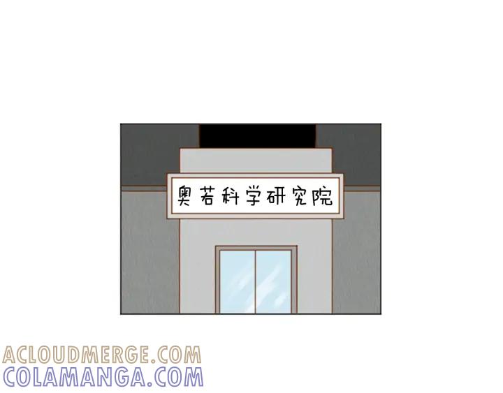 荒诞小剧场 第35话 长高高荷尔蒙 第4页