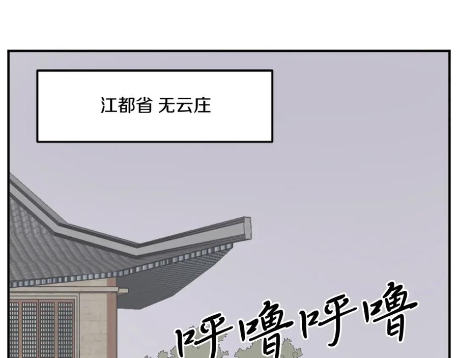 《重生不死尊》第35话 隐人之墓 第64页