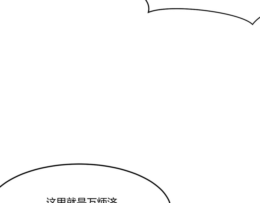 《重生不死尊》第35话 隐人之墓 第124页