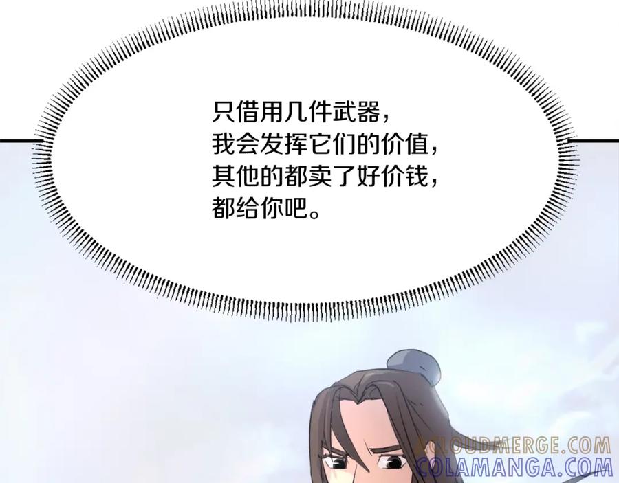 《重生不死尊》第35话 隐人之墓 第153页