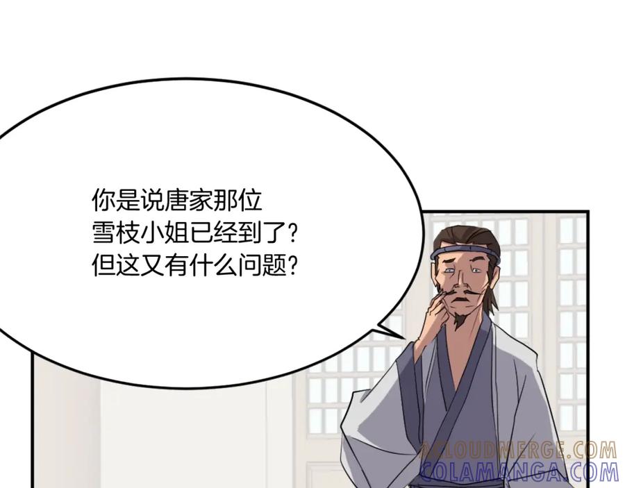 《重生不死尊》第35话 隐人之墓 第77页