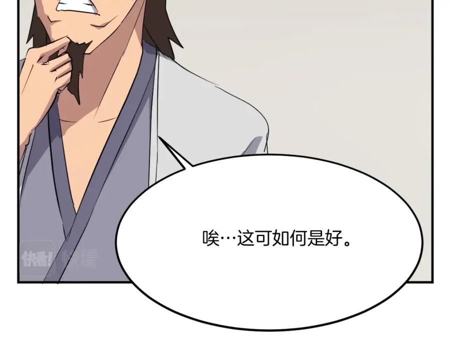 《重生不死尊》第35话 隐人之墓 第94页