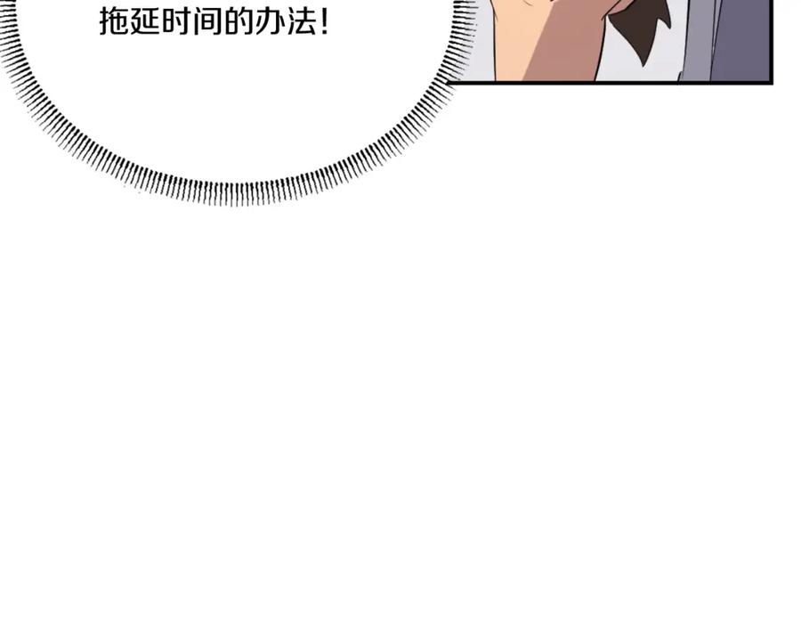 《重生不死尊》第35话 隐人之墓 第99页
