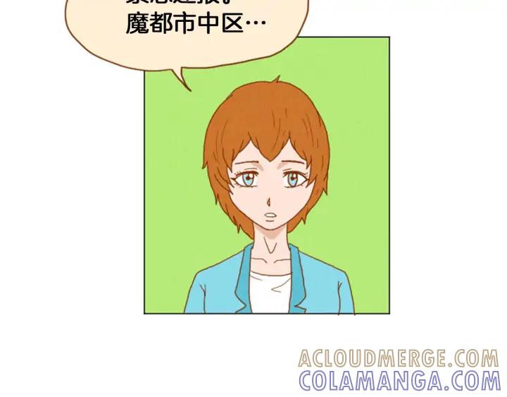 荒诞小剧场 第35话 长高高荷尔蒙 第22页