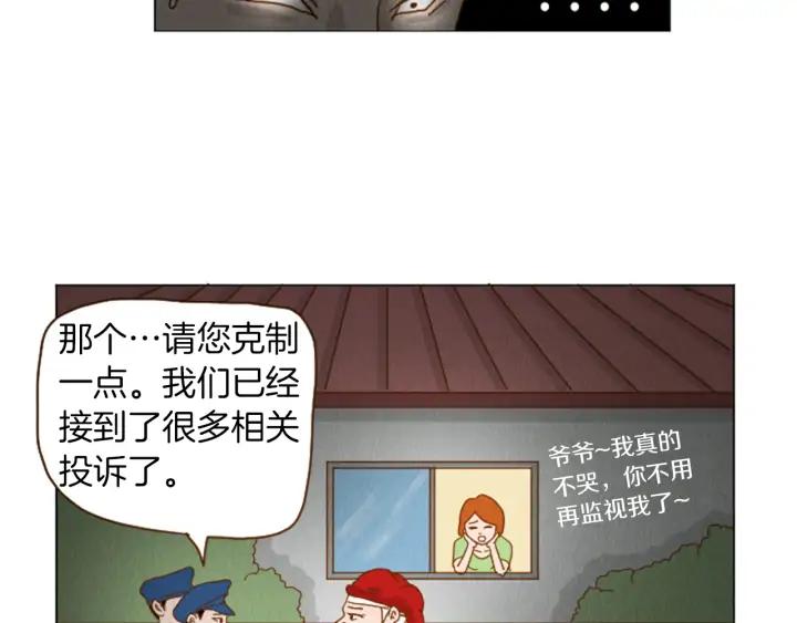 荒诞小剧场 第35话 长高高荷尔蒙 第48页