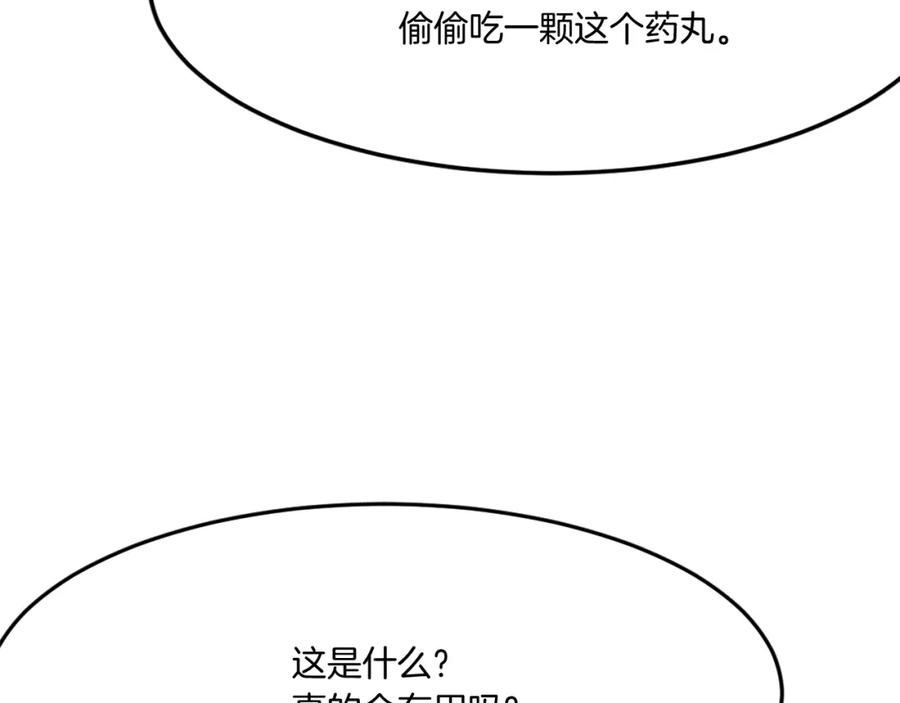 《重生不死尊》第35话 隐人之墓 第104页