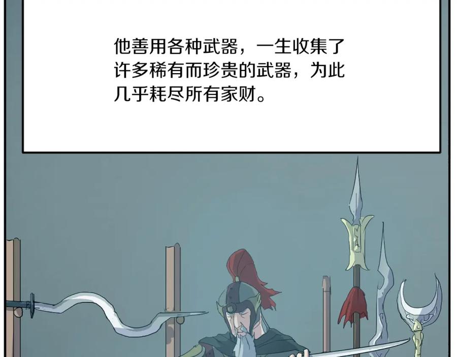 《重生不死尊》第35话 隐人之墓 第6页