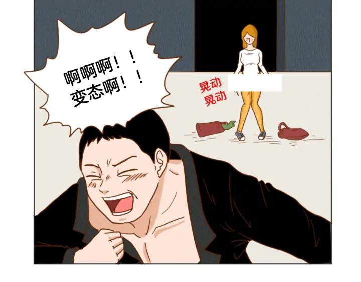 荒诞小剧场 第36话 透明人口服液 第62页