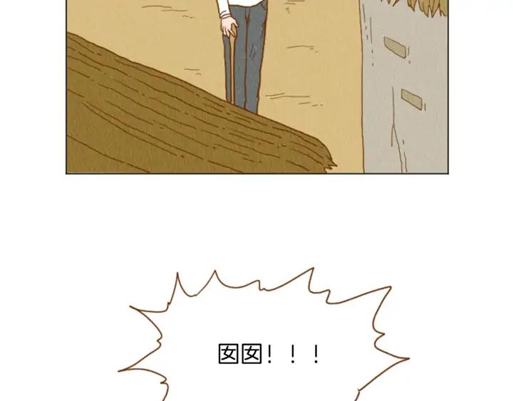荒诞小剧场 第36话 透明人口服液 第41页