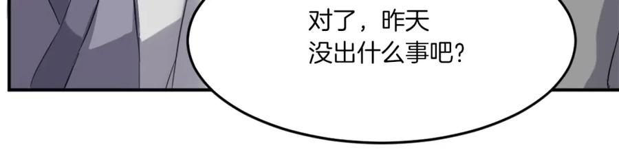 《重生不死尊》第36话 唐雪枝 第112页