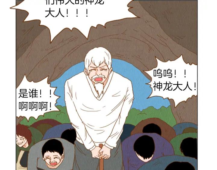 荒诞小剧场 第36话 透明人口服液 第32页