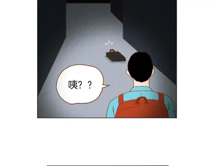荒诞小剧场 第36话 透明人口服液 第3页