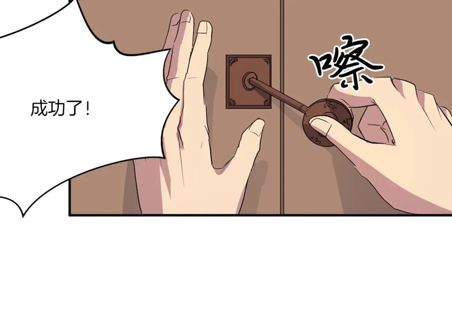《重生不死尊》第36话 唐雪枝 第24页