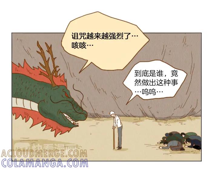 荒诞小剧场 第36话 透明人口服液 第34页