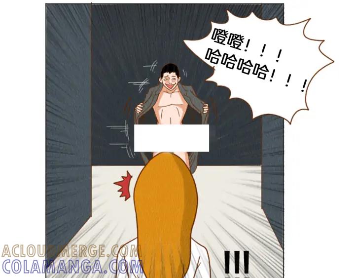 荒诞小剧场 第36话 透明人口服液 第58页
