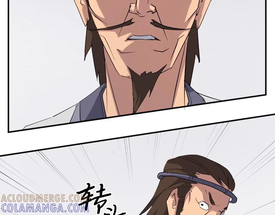 《重生不死尊》第36话 唐雪枝 第77页