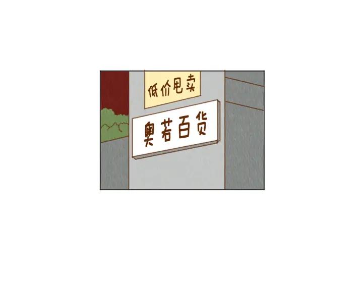 荒诞小剧场 第36话 透明人口服液 第50页