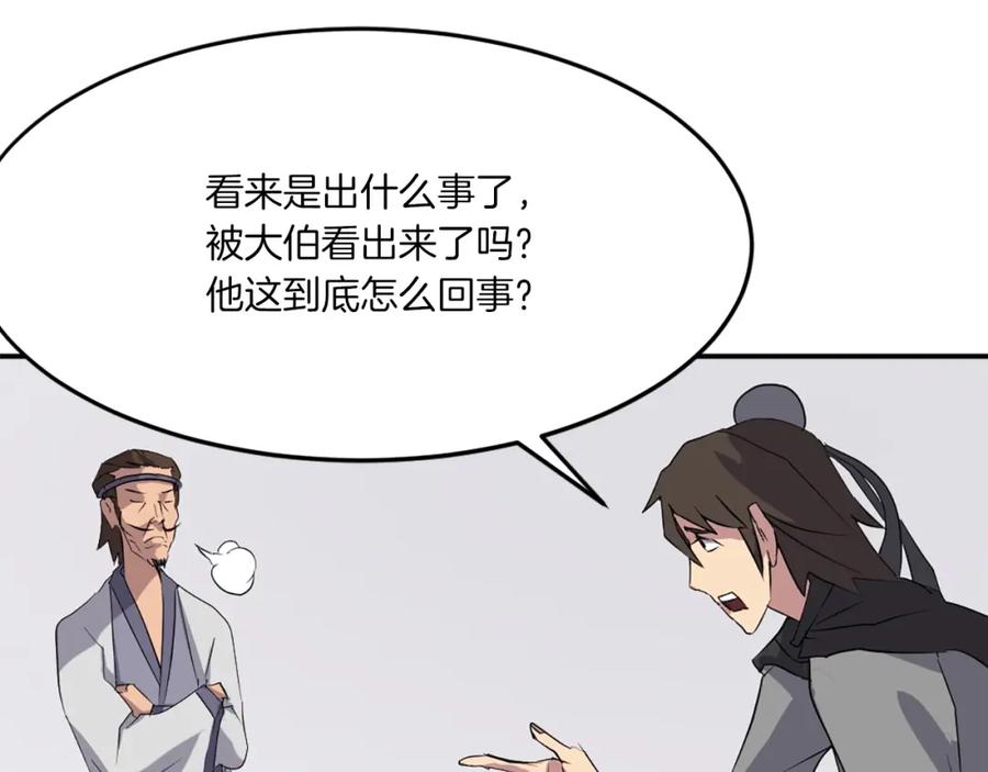 《重生不死尊》第36话 唐雪枝 第119页