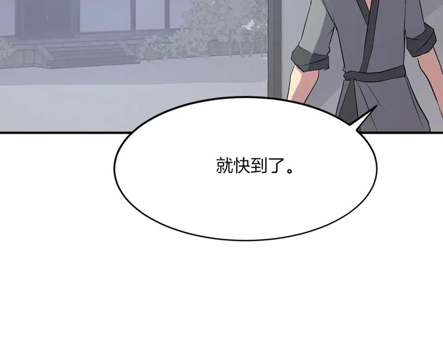 《重生不死尊》第36话 唐雪枝 第22页