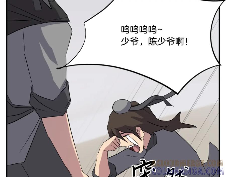 《重生不死尊》第36话 唐雪枝 第117页