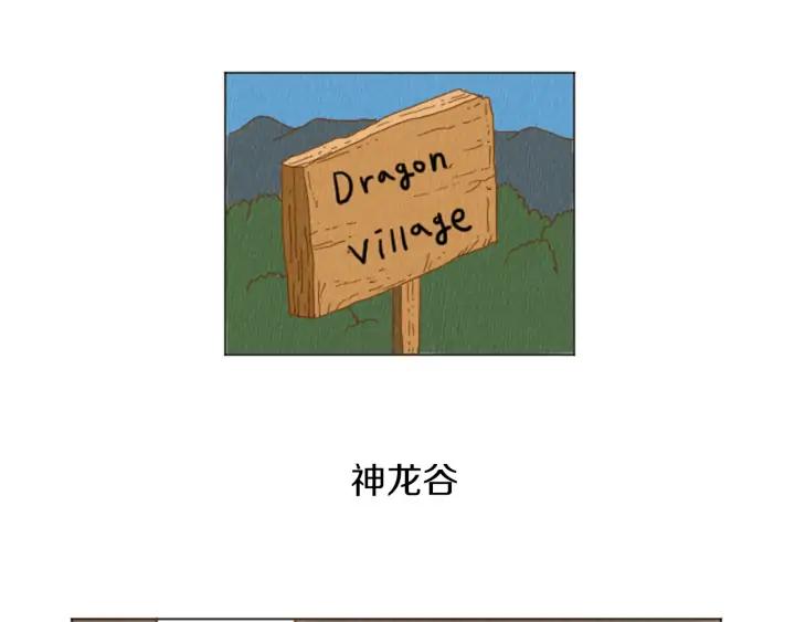 荒诞小剧场 第36话 透明人口服液 第27页