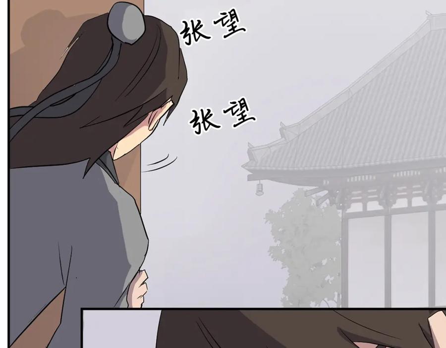 《重生不死尊》第36话 唐雪枝 第15页