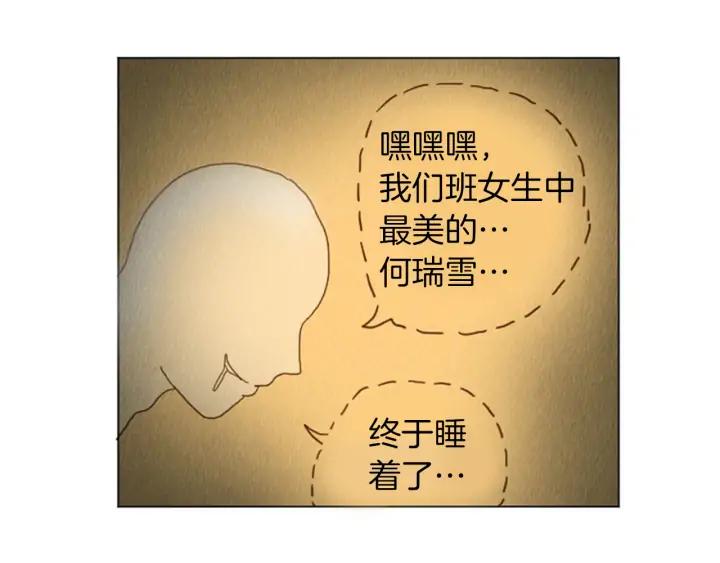 荒诞小剧场 第36话 透明人口服液 第21页