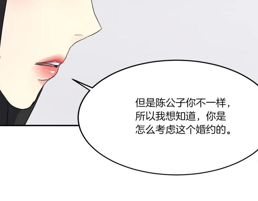 《重生不死尊》第36话 唐雪枝 第147页