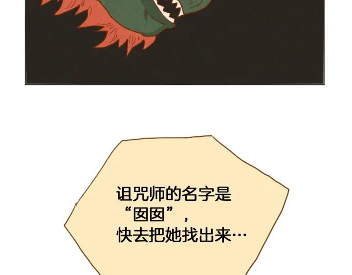 荒诞小剧场 第36话 透明人口服液 第36页
