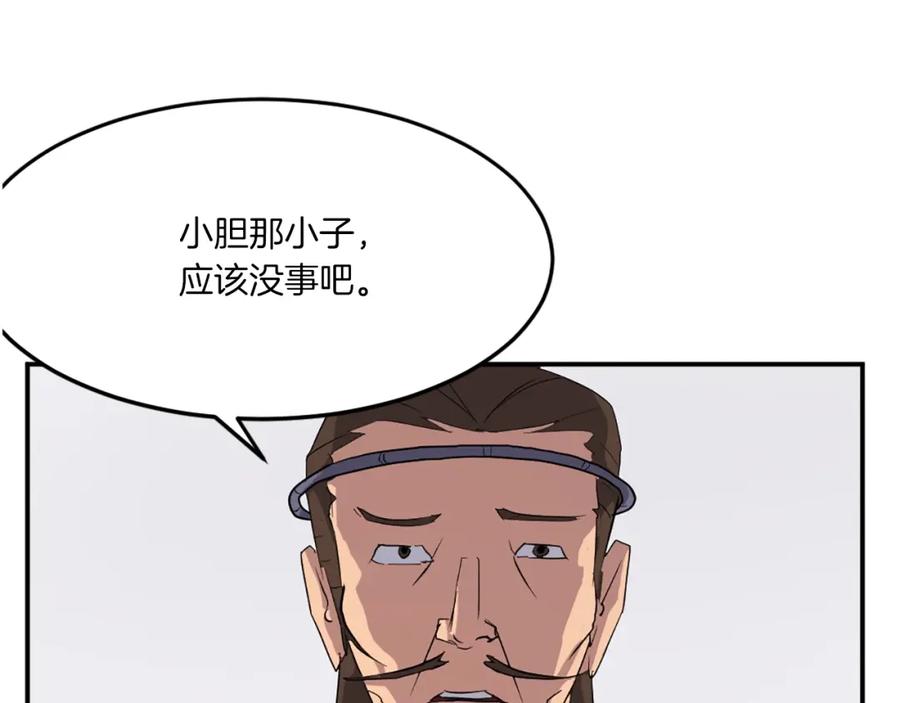 《重生不死尊》第36话 唐雪枝 第74页