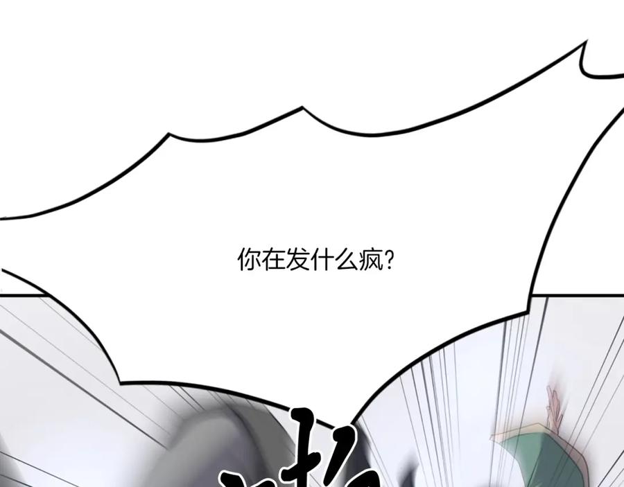 《重生不死尊》第36话 唐雪枝 第56页