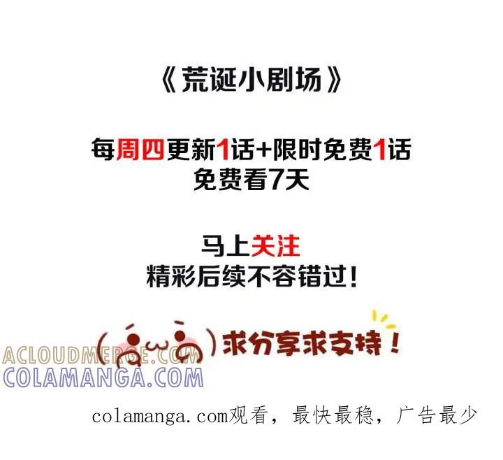 荒诞小剧场 第36话 透明人口服液 第64页