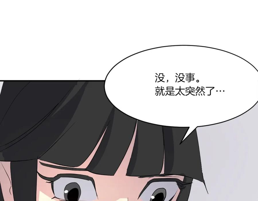《重生不死尊》第36话 唐雪枝 第162页