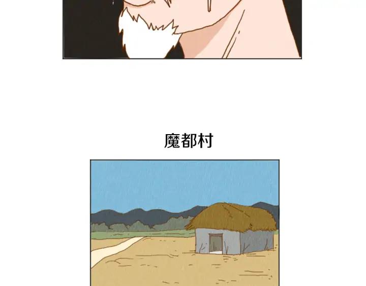 荒诞小剧场 第36话 透明人口服液 第39页