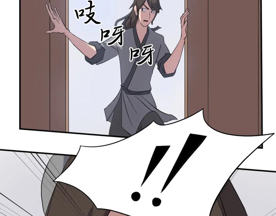 《重生不死尊》第36话 唐雪枝 第26页