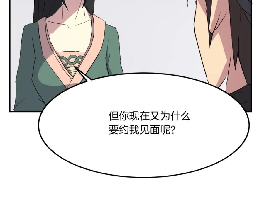 《重生不死尊》第36话 唐雪枝 第139页