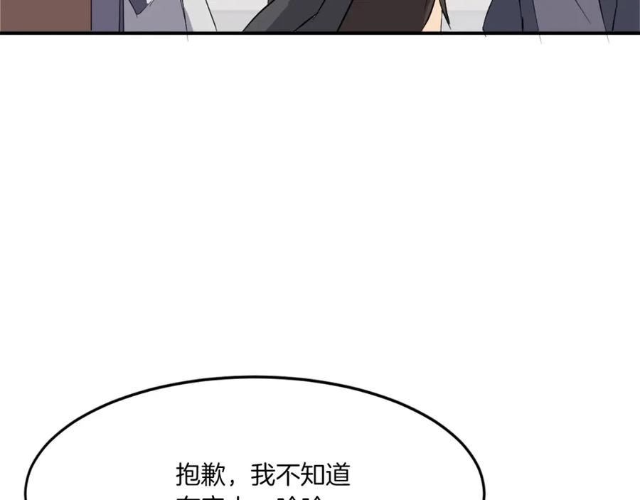 《重生不死尊》第36话 唐雪枝 第108页