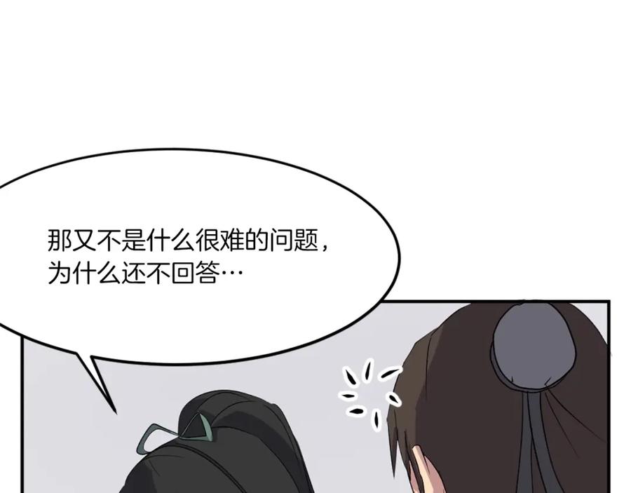 《重生不死尊》第36话 唐雪枝 第47页