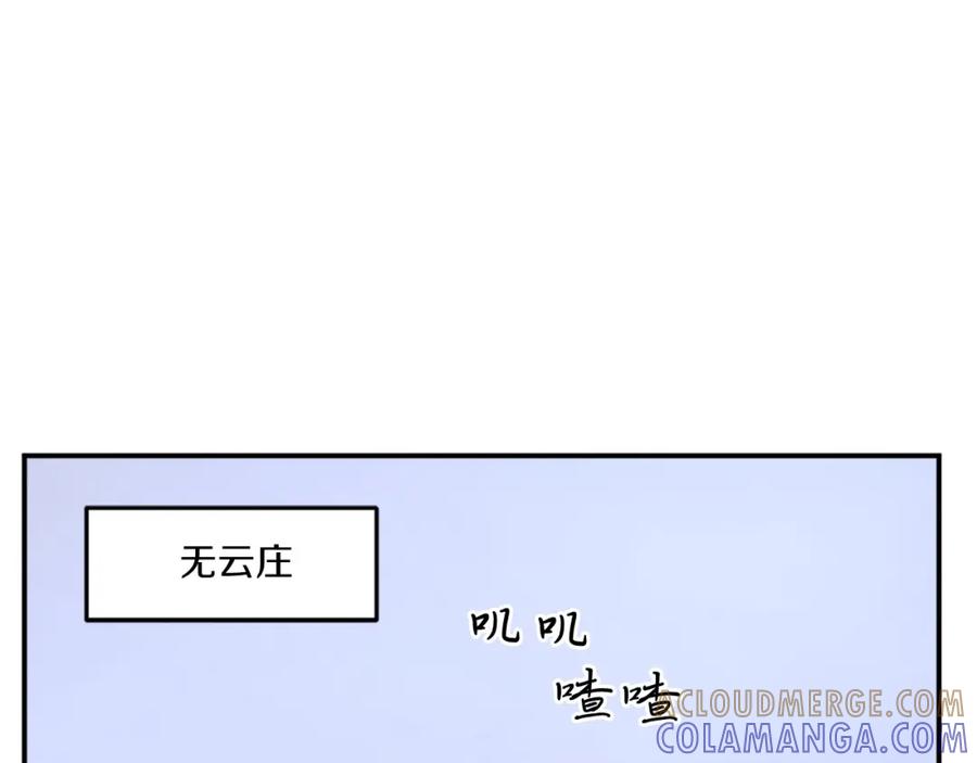 《重生不死尊》第36话 唐雪枝 第69页