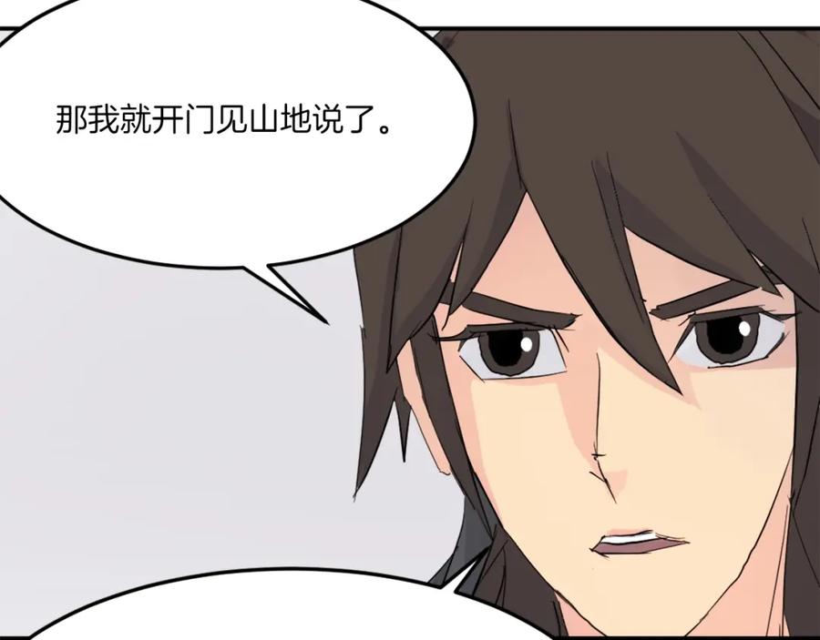 《重生不死尊》第36话 唐雪枝 第142页