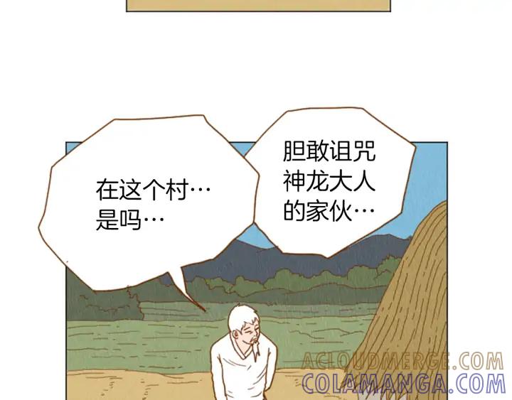 荒诞小剧场 第36话 透明人口服液 第40页