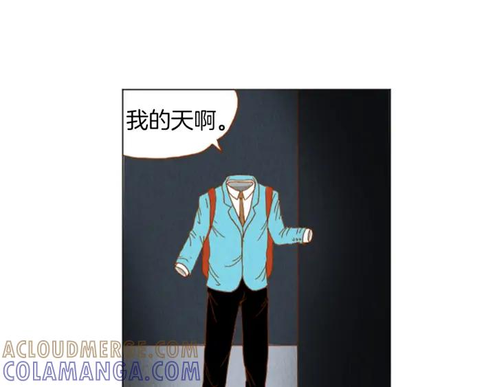 荒诞小剧场 第36话 透明人口服液 第10页