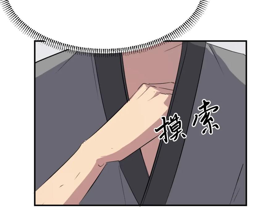《重生不死尊》第36话 唐雪枝 第44页